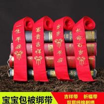  Baby belt embroidery package packaging Red rope child hugging strap package strap anti-kick newborn baby