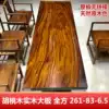 Walnut solid wood large board tea table and chair combination Log dining table Solid wood whole book tea table office 261-83-6 5