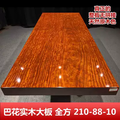 Bahua solid wood large board tea table and chair combination Log dining table solid wood monolithic book tea table office 210-88-10