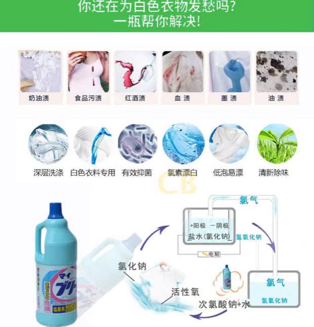 Nhật Bản nhập khẩu quần áo trắng tẩy trắng đặc biệt tẩy trắng muối tẩy trắng tẩy rửa chất tẩy lỏng 1500ml - Dịch vụ giặt ủi nước tẩy javel cho quần áo màu