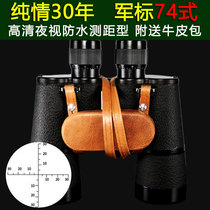 74 type 7X50 telescope high-definition shimmer night vision all-metal coordinate ranging outdoor binocular glasses