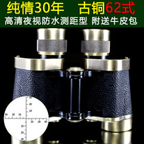  Bronze 62 coordinate ranging 1000 times binoculars High-power high-definition 10000 meters shimmer night vision glasses