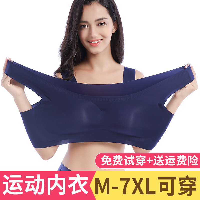 Plus Size Thin Wireless Bra for Women, Japanese Seamless Shockproof Running Sports Bra, Tank Top Style Bra