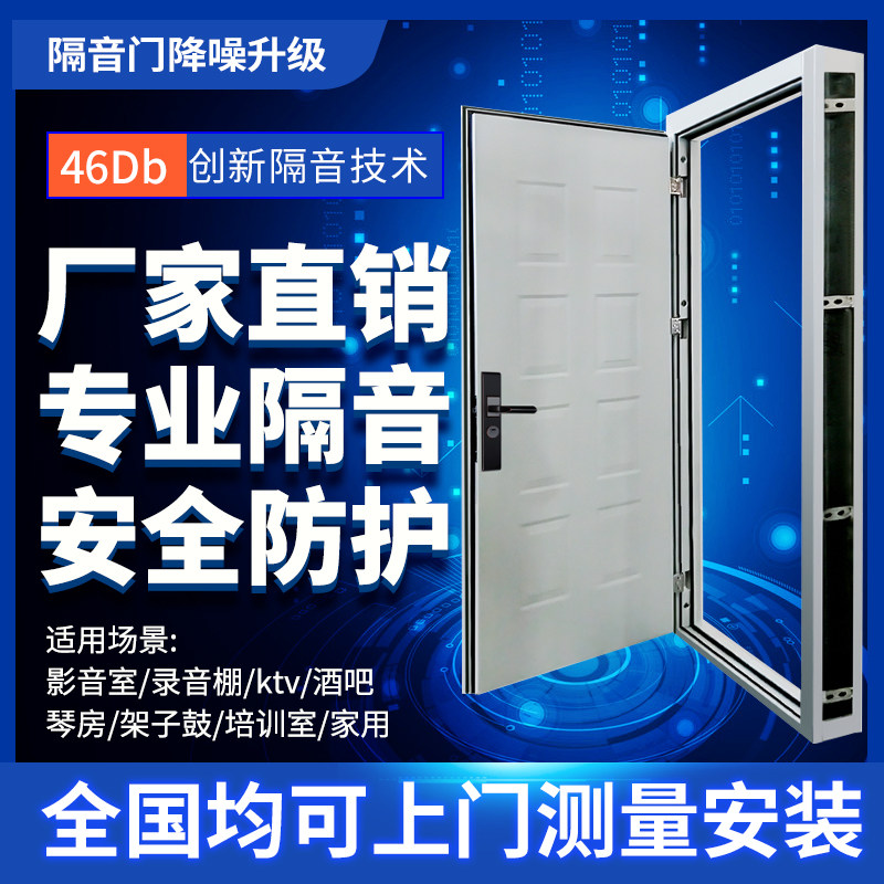 Hotel apartment soundproofed bedroom door househousehold silent door ktv bar soundproofing door live room door