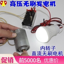 Household small wind hydroelectric generator brushless rotor energy-saving lamp DC electric appliance modification motor speed 220V