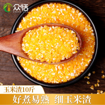 Corn Cinder Grain Porridge Corn Grain grain Grain Corn Chop corn Corn Crushed Grain corn Crushed Cereals 10 catty Shanxi Secret 5 cereals Cereals Rice