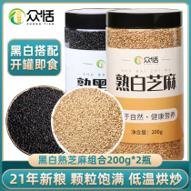 Cooked Black And White Sesame Composition Five Cereals Cereals 200g * 2 cans of coarse grain New stock Fried Dried Eat Free Ready-to-eat Baked