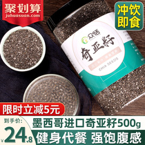 Chia seed ready-to-eat meal replacement full belly punch diet with leave-in seeds small package 500g bee canned Mexican imported honey