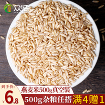 Zhongtian Oatmeal rice New goods Oatmeal rice Oatmeal Renye wheat Bird wheat Oatmeal grains