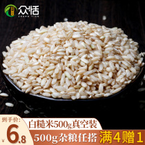 Brown rice Fitness low-fat whole grains whole grains Whole grains New grain rice 500g staple Northeast brown early-made rice