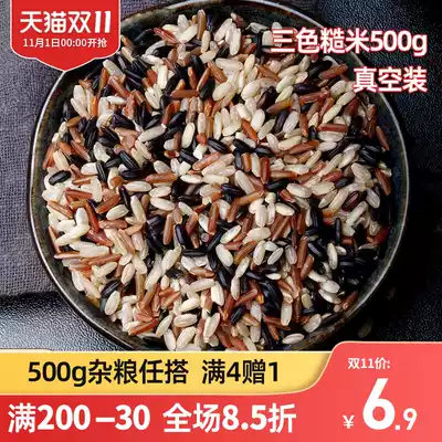 Three-color brown rice fitness low crude fat grain rice grains northeast new rice 1kg staple food whole wheat new brown rice