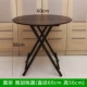 Bàn ăn nhà gấp bàn ăn gia đình 2 người - 4 căn hộ nhỏ Zhuozi đơn giản tròn ngắn - Bàn bàn máy tính đẹp