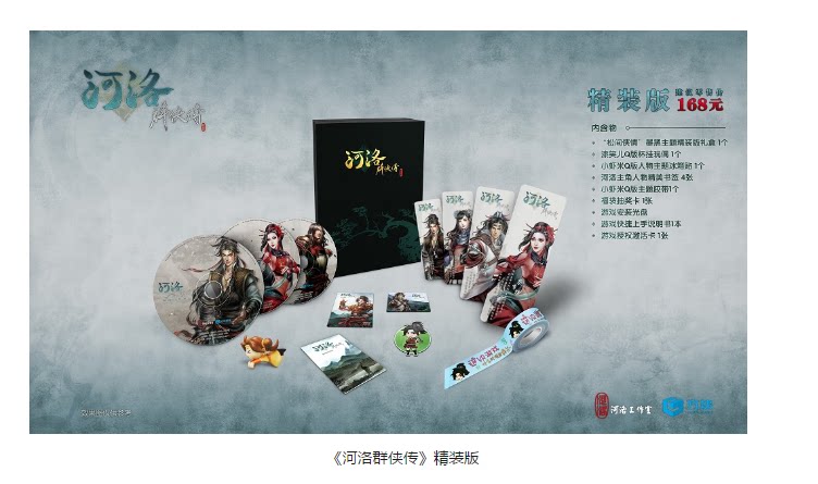 PC Genuine Helon Groups Hardware edition Jinyun Gun Man passed the standard box spot