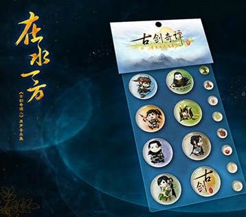 Genuine Gujian Qitan 2 crystal glue stickers coaster Gujian 2 acoustic music set crystal glue stickers around the spot