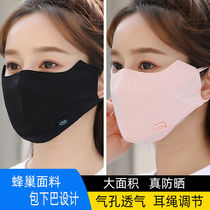 Good-looking sunscreen for summer sunproof UV-proof face cover full face breathable anti-burqa thin summer