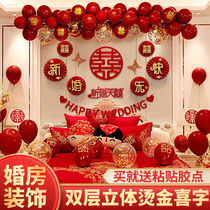 Wedding Room Placement Advanced Sensory Suit Womans Family Ins Wind Hotel Mens simple and generous bedroom wedding girlfriends