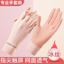 Lady Driving special gloves female style sunscreen with delicate leakage finger thin gloves female style bicycling short bike