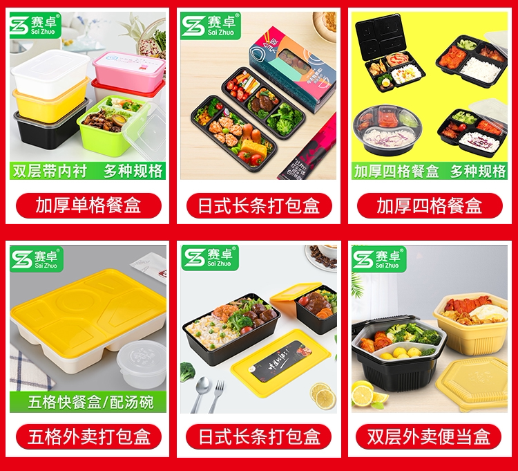 批发赛卓 外卖打包盒一次性餐盒带盖创意长方形快餐盒盖饭双层便-阿里巴巴