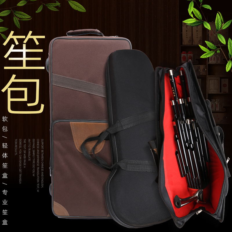 Sheng musical instrument sheng bag 14 reed 17 reed 21 reed universal waterproof fabric anti-fall sheng box sheng box portable single shoulder diagonal