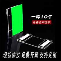 Acrylic transparent flat sticker price tag card slot vertical shelf price tag product price tag card sleeve price tag shell