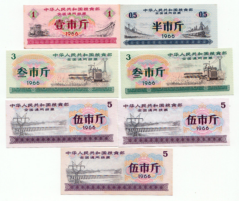 糧票1966年全國通用糧票7張大全套一套1966年全國通用糧票收藏-淘寶