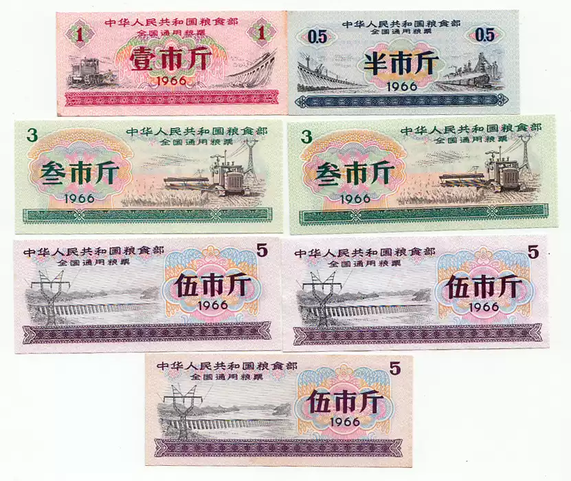 糧票1966年全國通用糧票7張大全套一套1966年全國