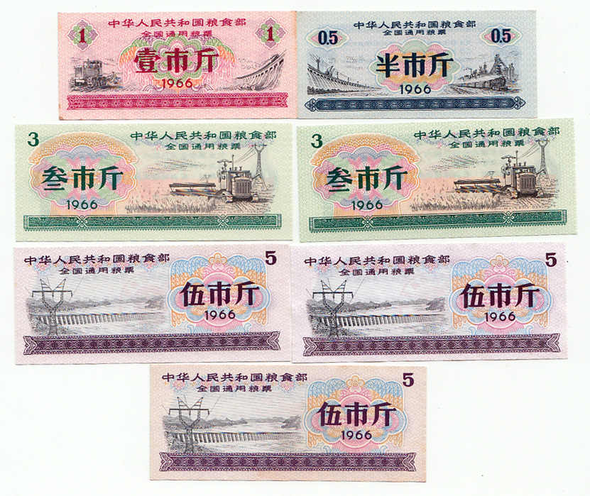 1966年全国通用粮票- Top 100件1966年全国通用粮票- 2025年8月