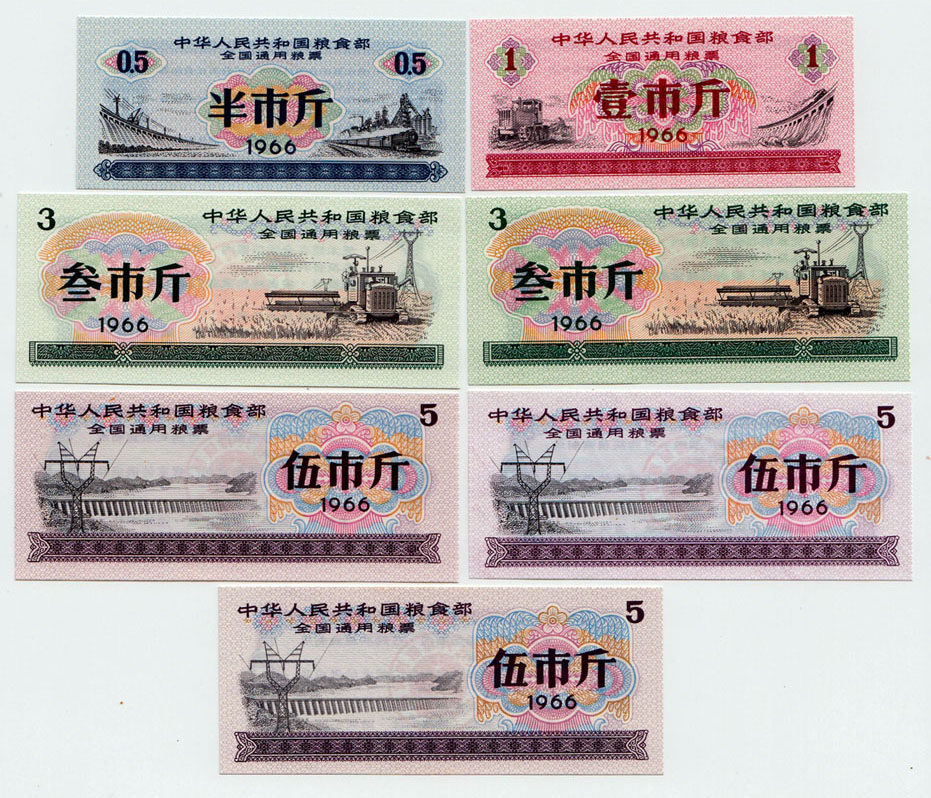 糧票1966年全國通用糧票7張大全套一套1966年全國通用糧票收藏