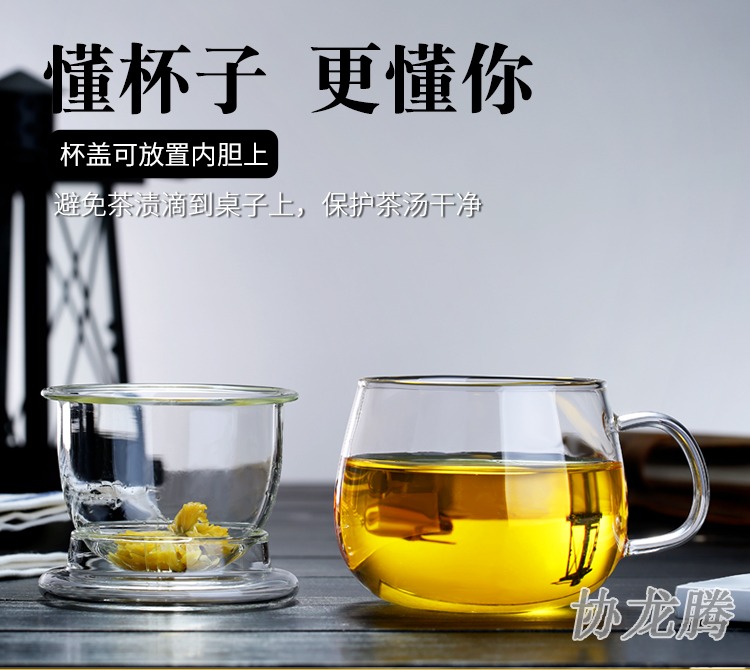 Association, longteng glass mercifully tea cup filter cups with cover glass ms office men bo take tea separation