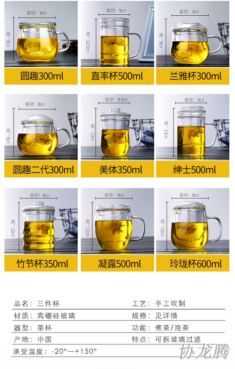 Association, longteng glass mercifully tea cup filter cups with cover glass ms office men bo take tea separation