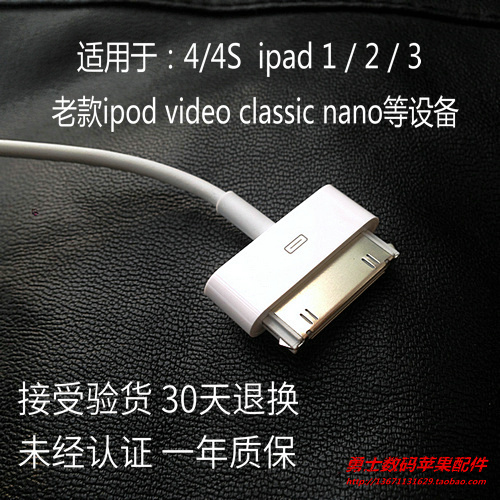 Suitable for Apple 4S Original Data Cable, iPhone 4S, iPad 2/3/4 Charger Cable, Genuine Disassembled Parts