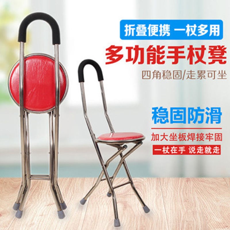 Crutches, chairs, crutches, walking sticks, four-legged crutches, elderly multifunctional with stools, folding and sitting