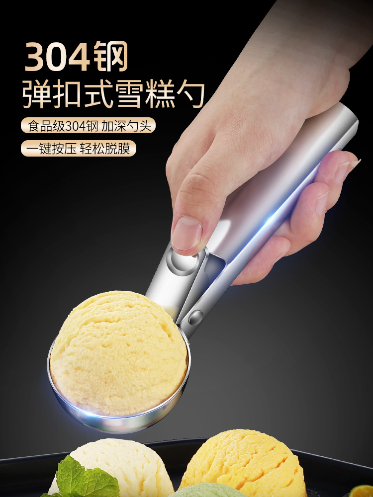 304 stainless steel ball digger Elastic ice cream ball dig spoon Watermelon spoon Ice cream ice cream fruit ball