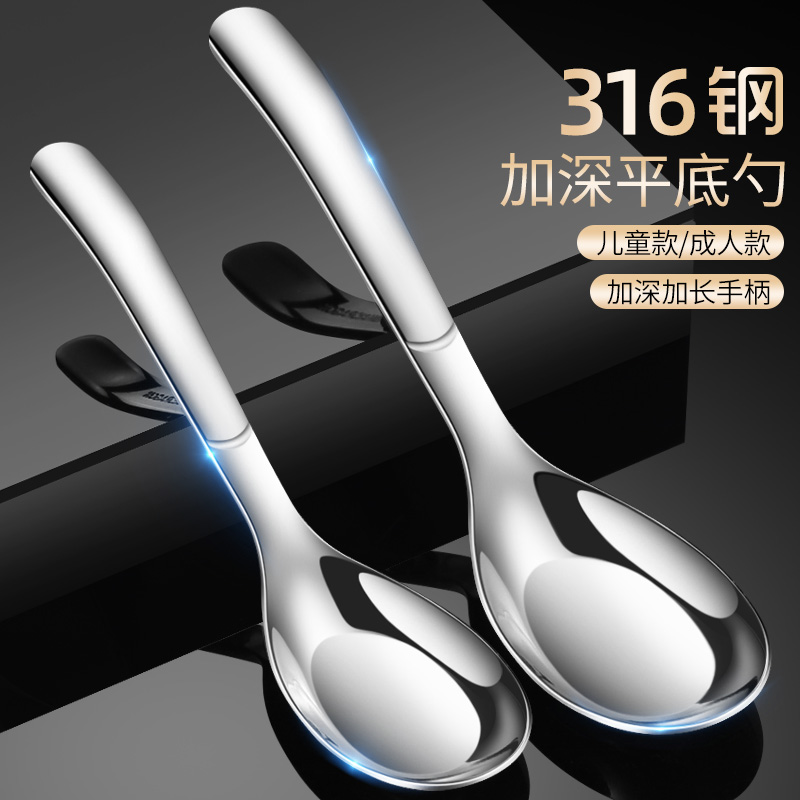 316 stainless steel spoon Household children eat and drink soup small soup spoon Net red spoon Large ins wind cute spoon