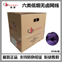 American Simon Category 6 unshielded low-smoke halogen-free network cable 9C6L4-E3 purple Category 6 Gigabit twisted pair