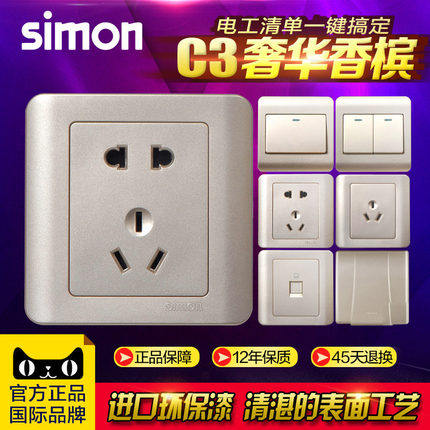 Simon C3 switch panel Simon switch 86 household wall 2, three five - hole panel socket switch
