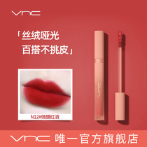 vnc lip mud lipstick niche brand lip glaze Female affordable student Velvet matte matte Long-lasting white does not fade
