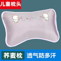 Childrens pillow 5 baby baby 1 sweat-absorbing cold 2 or more four seasons universal 3-6 years old children summer breathable summer