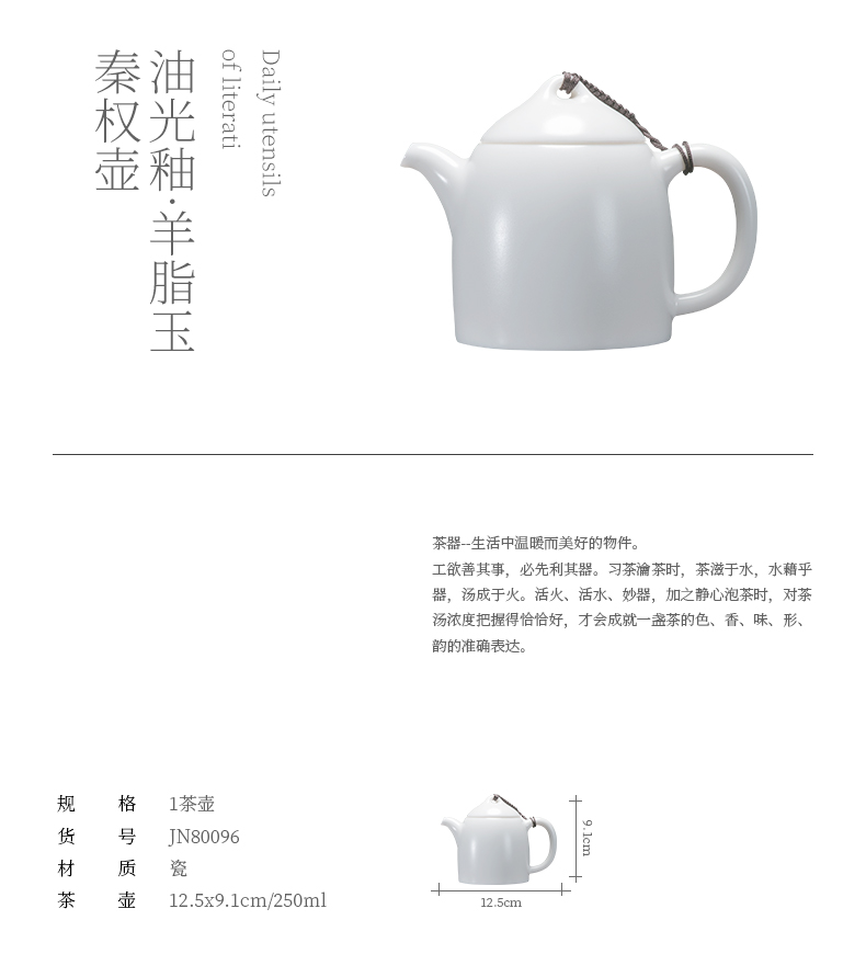 Jiangnan past little teapot kung fu tea set with white porcelain glossy glaze suet jade Qin Quan, single pot pot