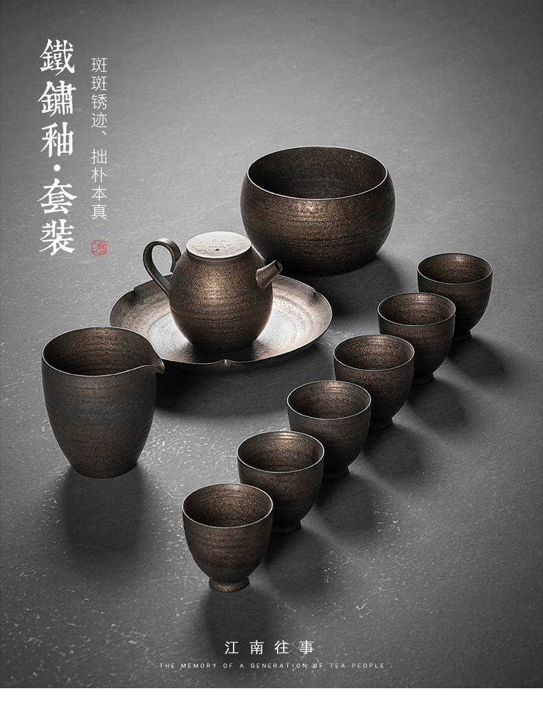 Jiangnan past retro manually rust glaze teapot kung fu tea set household ceramic tea set teapot teacup