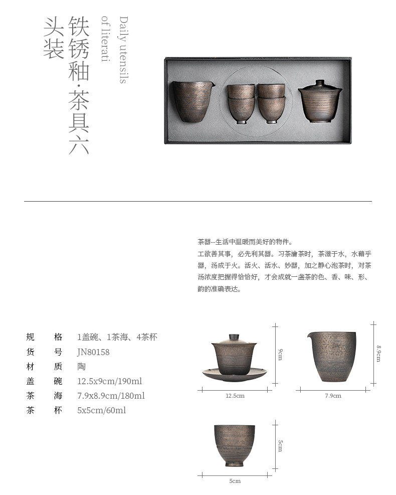 Jiangnan tureen past kung fu suit household ceramic glaze iron hand tea cup tea gift of a complete set of restoring ancient ways