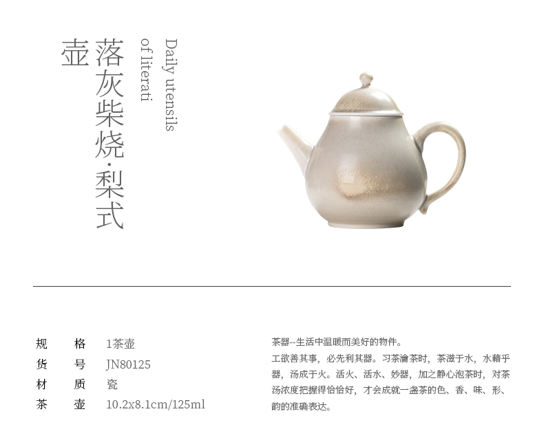 Jiangnan past plant ash little teapot ceramic household hand made firewood pear type pot of kung fu tea pot teapot