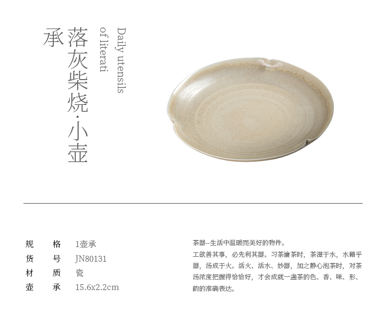 Jiangnan hand pot past bearing dust firewood ceramics kung fu tea accessories tea saucer bearing dry plate dry dip