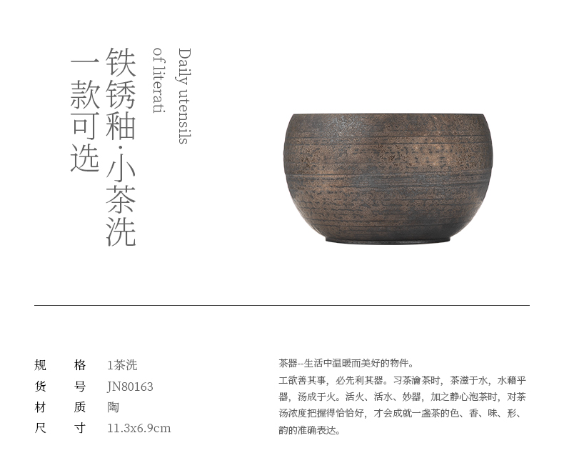 Jiangnan past iron ore washing ceramic glaze tea kung fu tea tea accessories to restore ancient ways small cup of water, after the wash