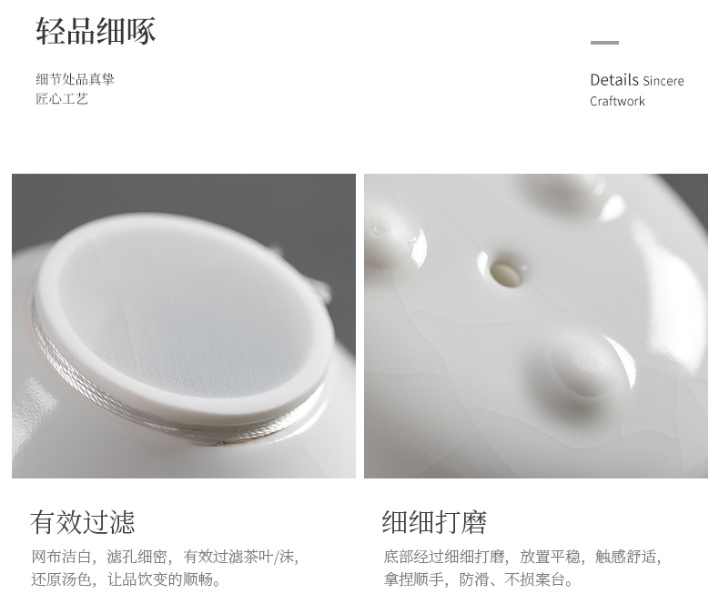 Jiangnan past white porcelain slice open your up kung fu tea tea tea accessories about jade fat) filter about tea