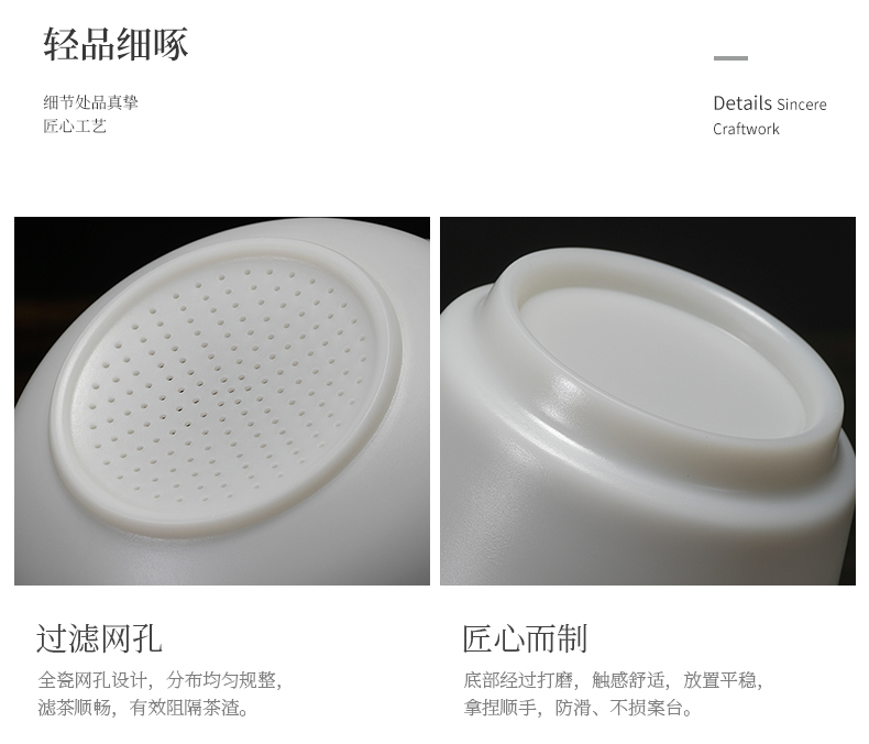 Jiangnan past suet jade) thin foetus porcelain white porcelain filter manually kung fu tea set ceramic tea accessories