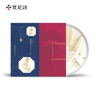 Fanny's Favorite Southern Music: Southern Culture Cd from Fujian, Traditional Southern Music