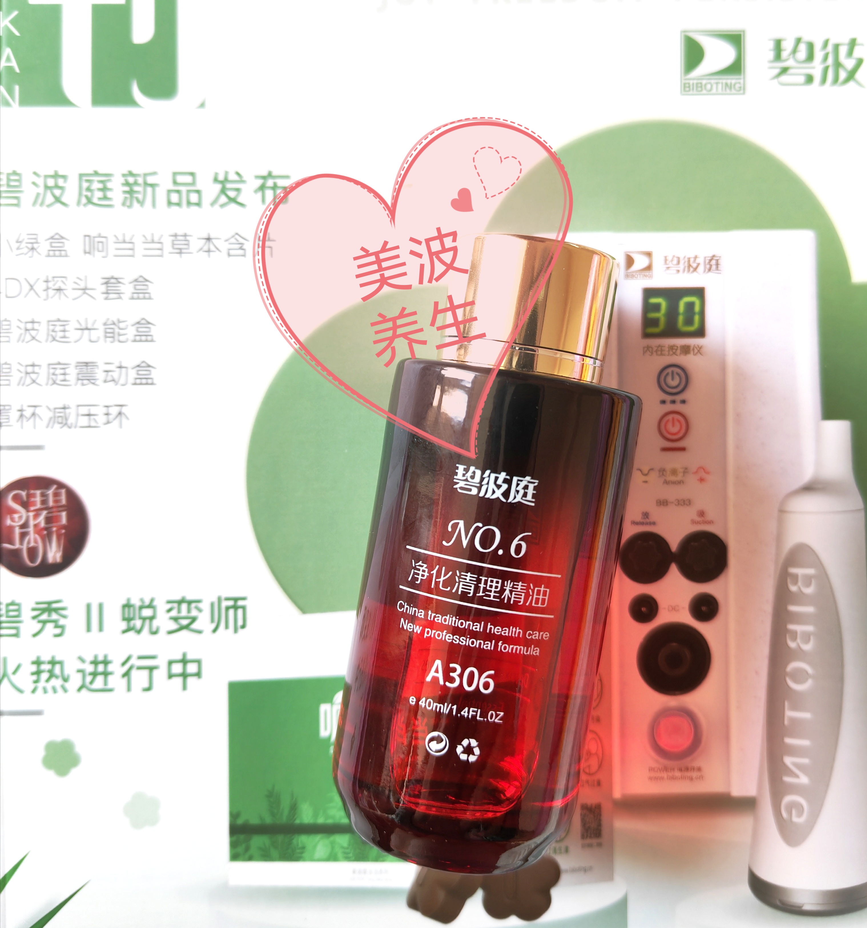 Second piece 9-fold Pipotrium 6 purified cleaning essential oil 40ml deep dredge sleeve unpacked with no outer packaging