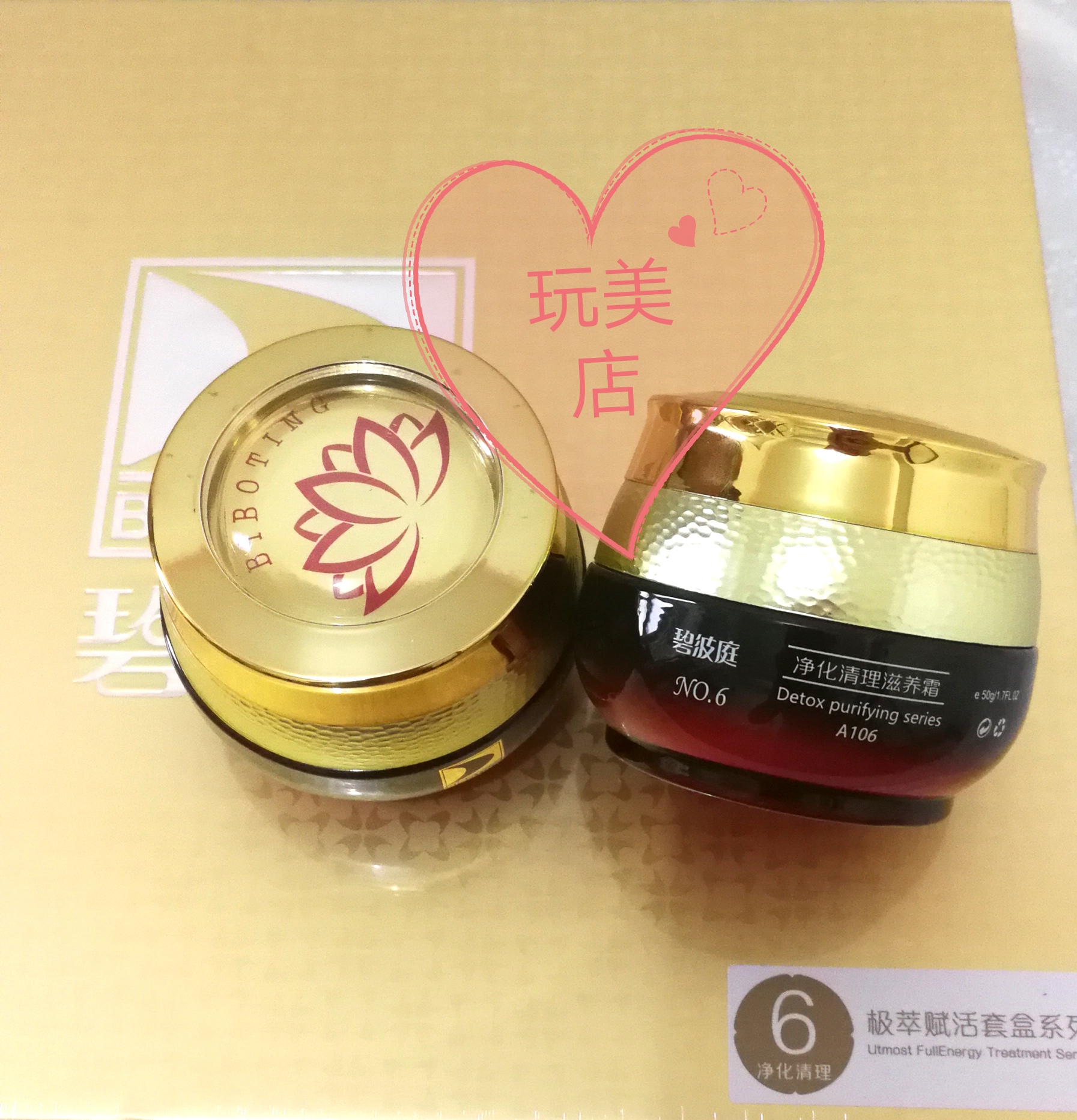  Brand new really Beatrone 6 purifying to clean up the nourishing cream face cream 50 gr