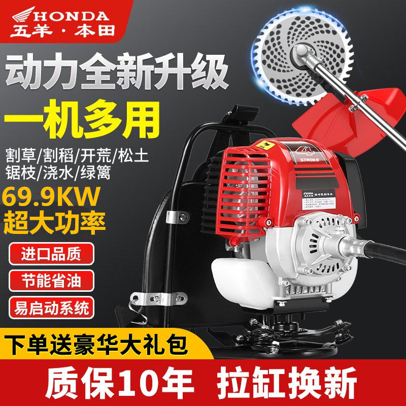 輸入された武陽ホンダ芝刈り機、バックパック式の多機能ガソリン式土地整備機、小型家庭用除草・収穫の驚異。